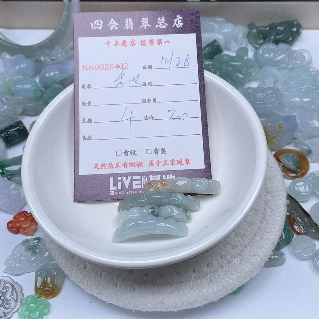 颈饰未镶嵌翡翠秋