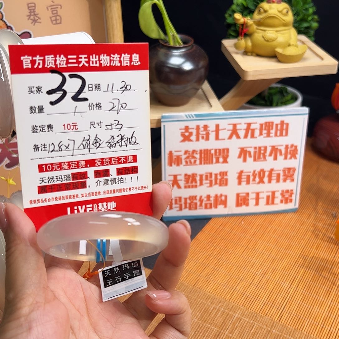 手镯玛瑙/玉髓未镶嵌