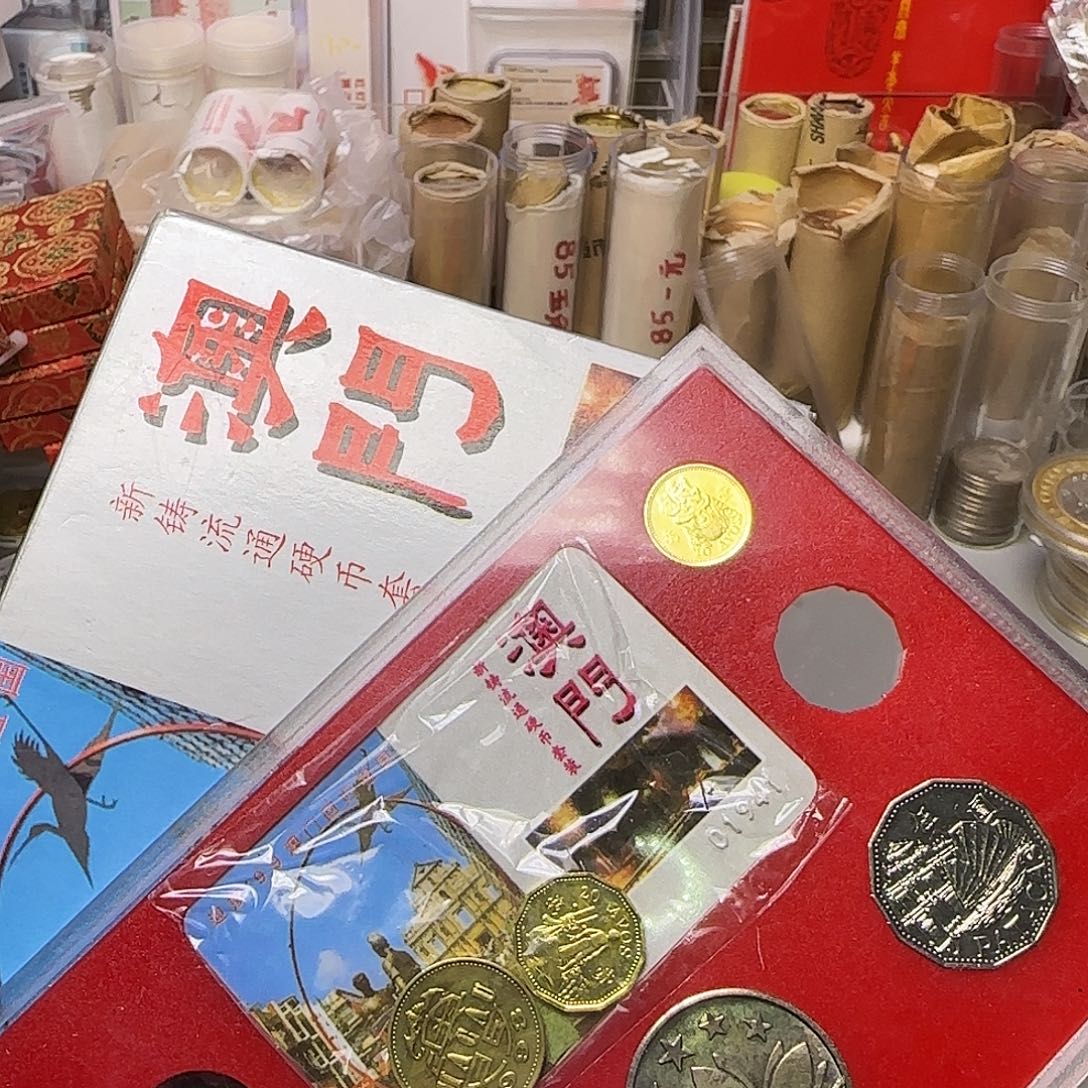 澳澳钱币套装福利出特价