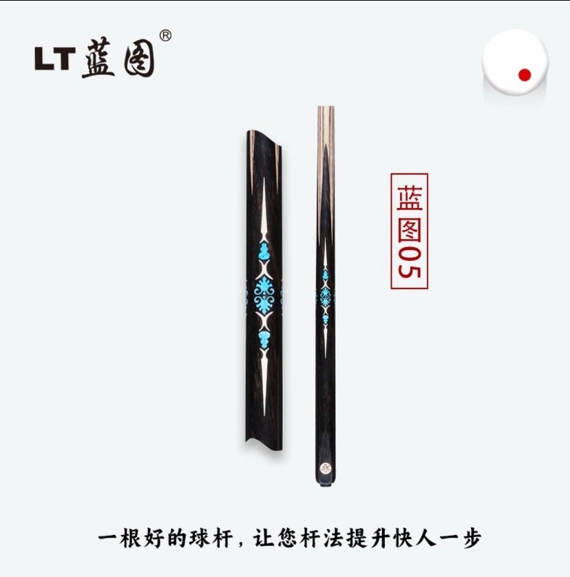 TL蓝图05台球杆中式八球斯诺克球杆打感通透