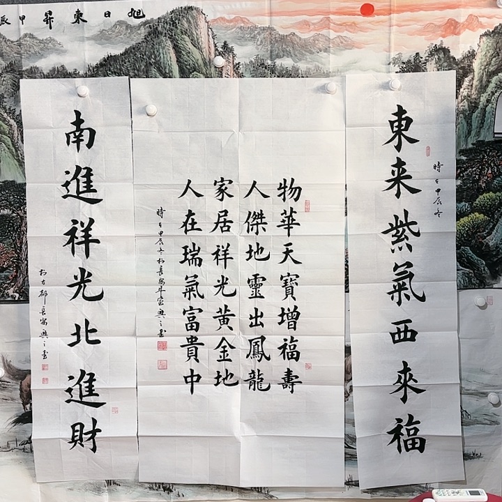 国画省书马茂兴四尺中堂