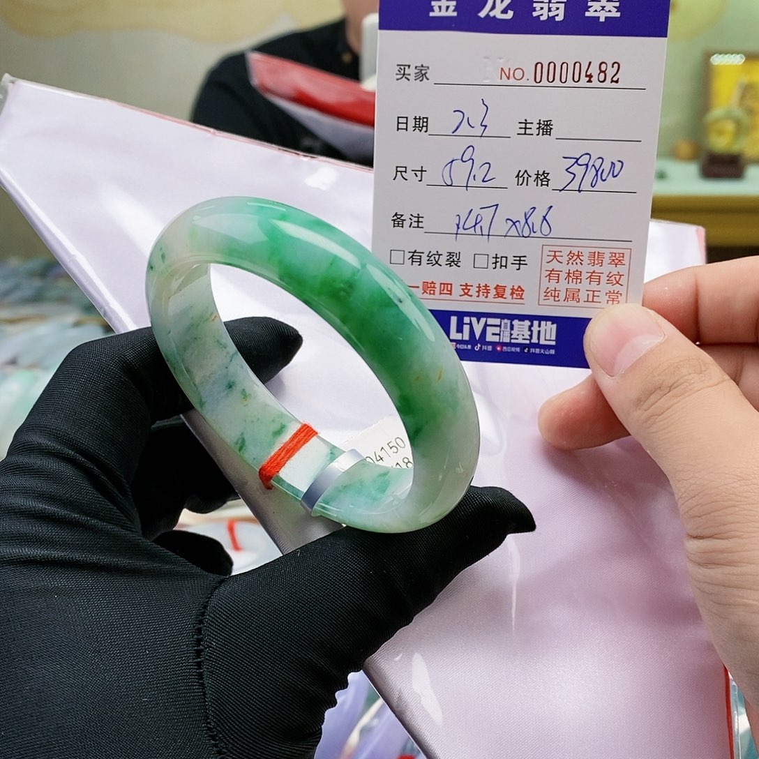 【闪购商品】翡翠手镯未镶嵌飘绿花