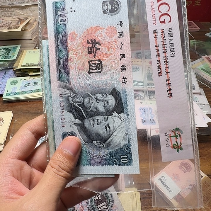 四版币8010散张单张全新一张