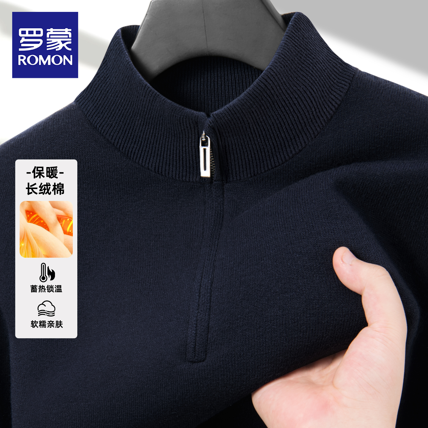 罗蒙毛衣冬季男2025新款休闲宽松男士针织衫保暖半开领上衣男Y