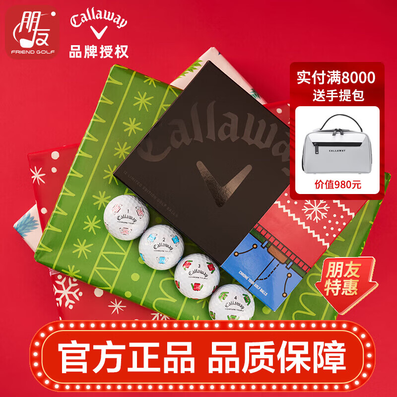 高尔夫球CHROME TOUR圣诞节限量款毛衣球职业款