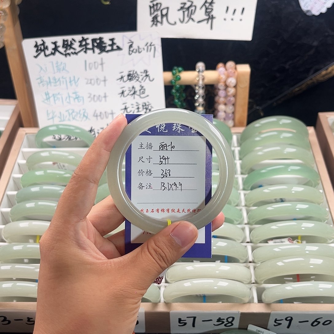 未镶嵌手镯石英质玉6*
