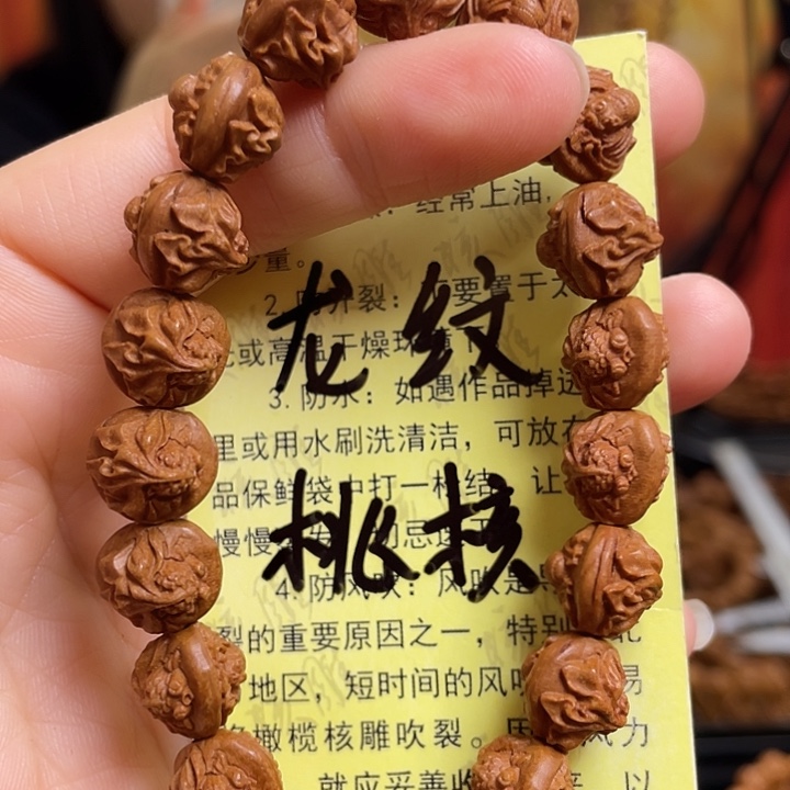 手串/手链橄榄核龙纹桃核