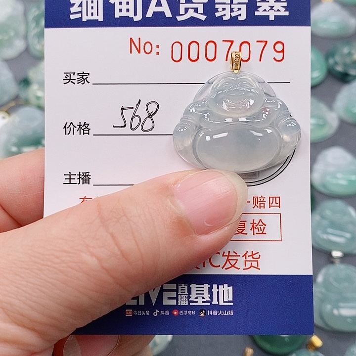 玉***兰翡翠未镶嵌颈饰未镶嵌