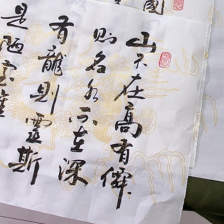书法书法作品书法作品