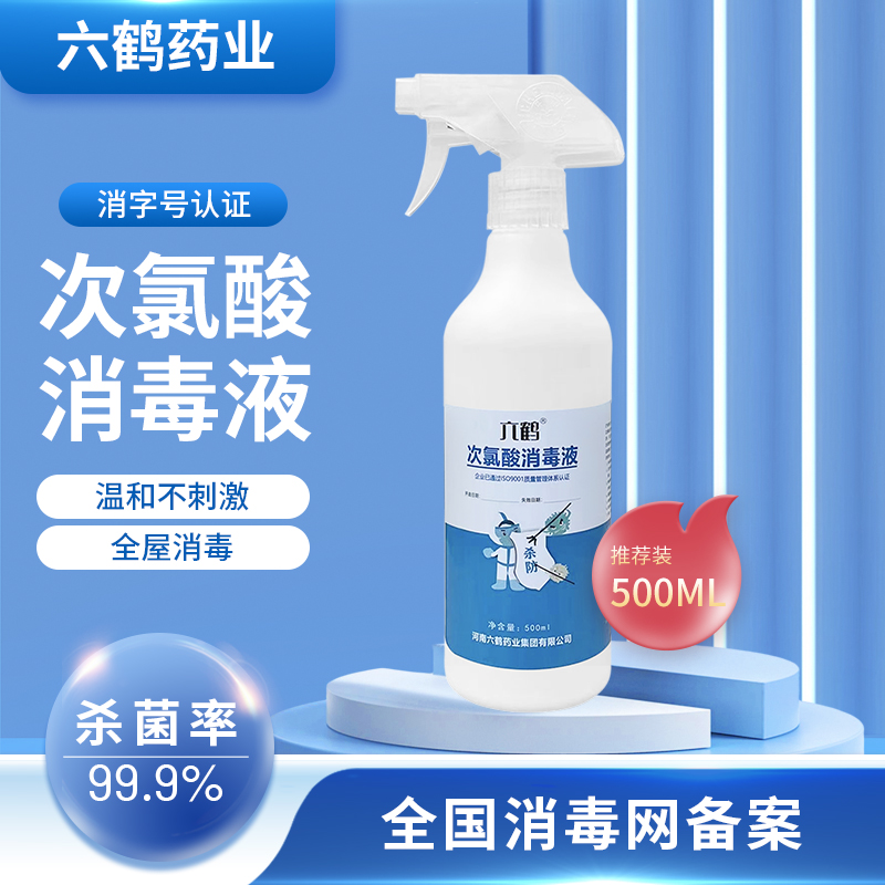 次氯酸消毒液消毒水无毒温和无害无色无味消毒杀菌家用初诺纸巾