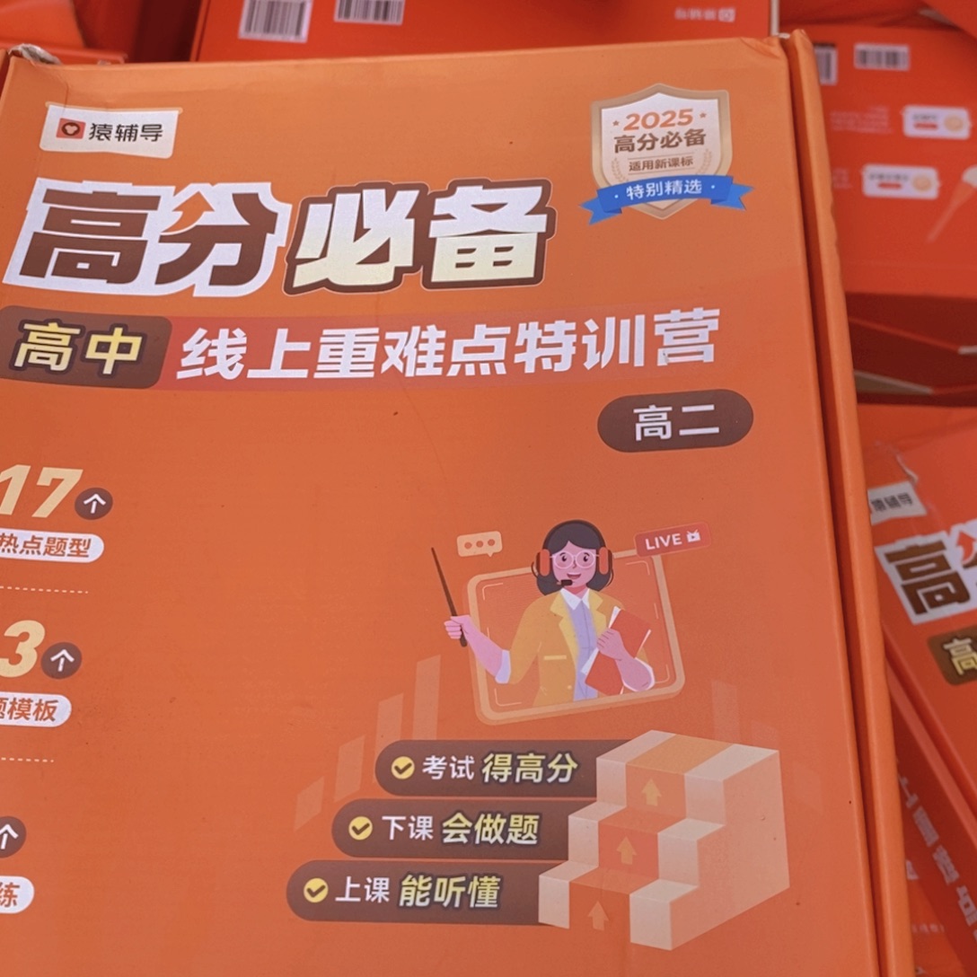 高分必备高二¥¥¥¥¥¥¥¥