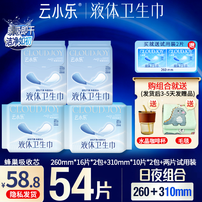 【夜用组合】生巾姨妈巾套装夜用310超长350透气超薄无感防侧漏