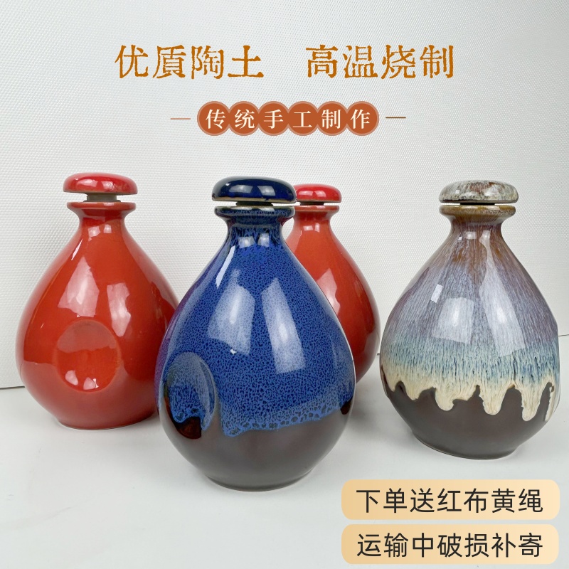 土陶酒瓶手抓瓶酒罐一斤空酒瓶小口径复古酒壶家用装饰存酒分装酒