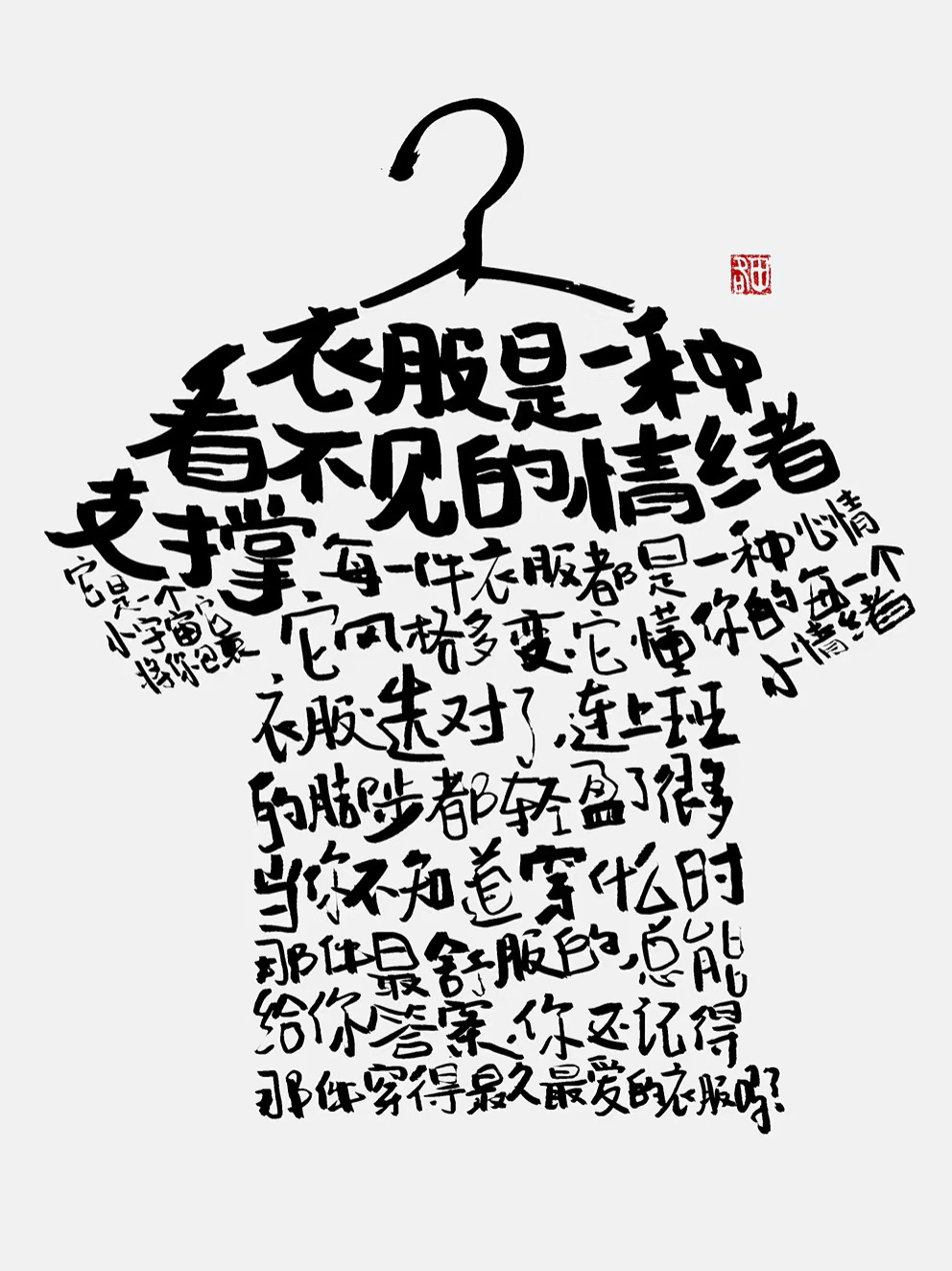 【直播间专属福利】 设计师买手样衣 外套夹克裤子套装