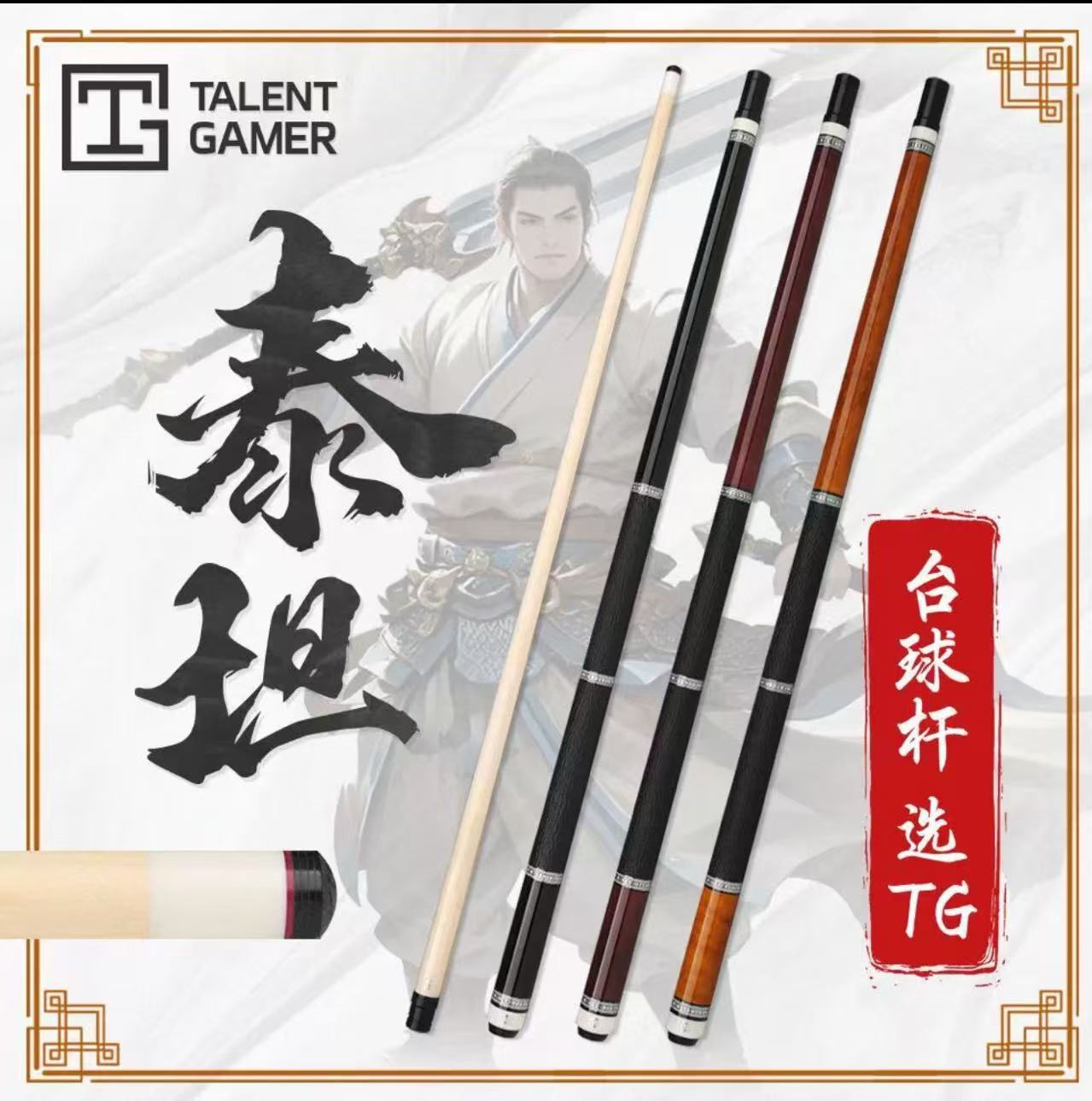 TG台球杆泰坦系列大头打杆黑八球杆中式九球追分