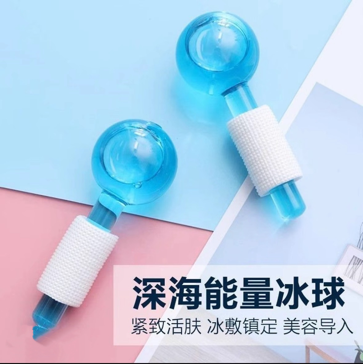 冰波美容球冰敷按摩仪舒缓眼部面部实现美容院式热敷冷敷