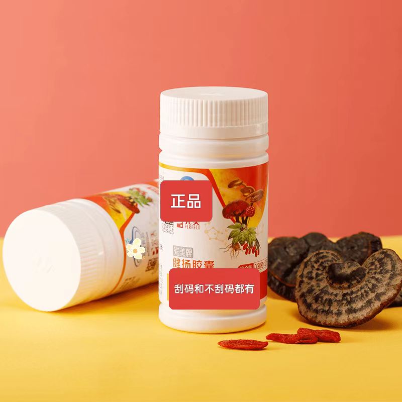 刮码和不刮码 健扬固体饮料