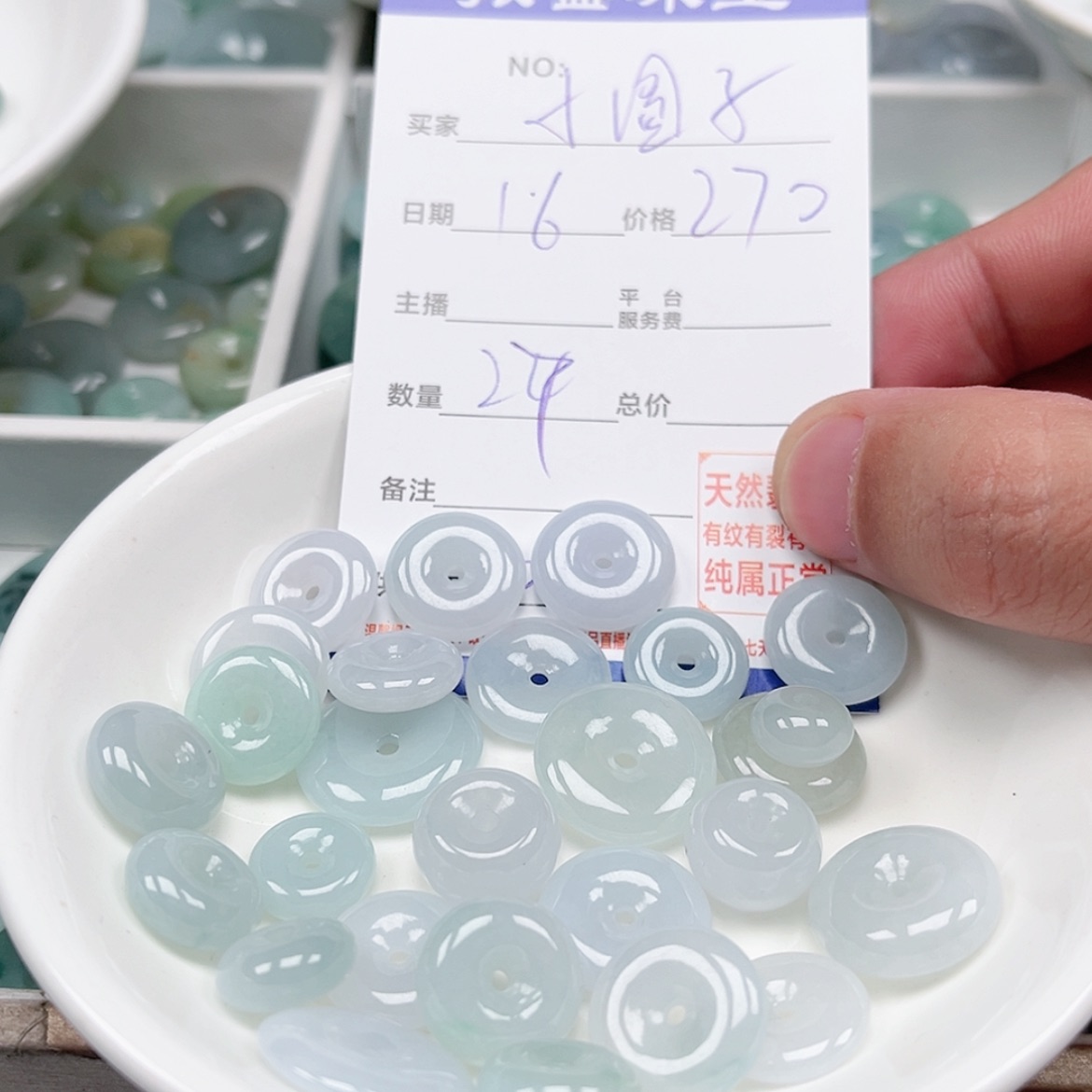 【闪购商品】翡翠手链未镶嵌小*子