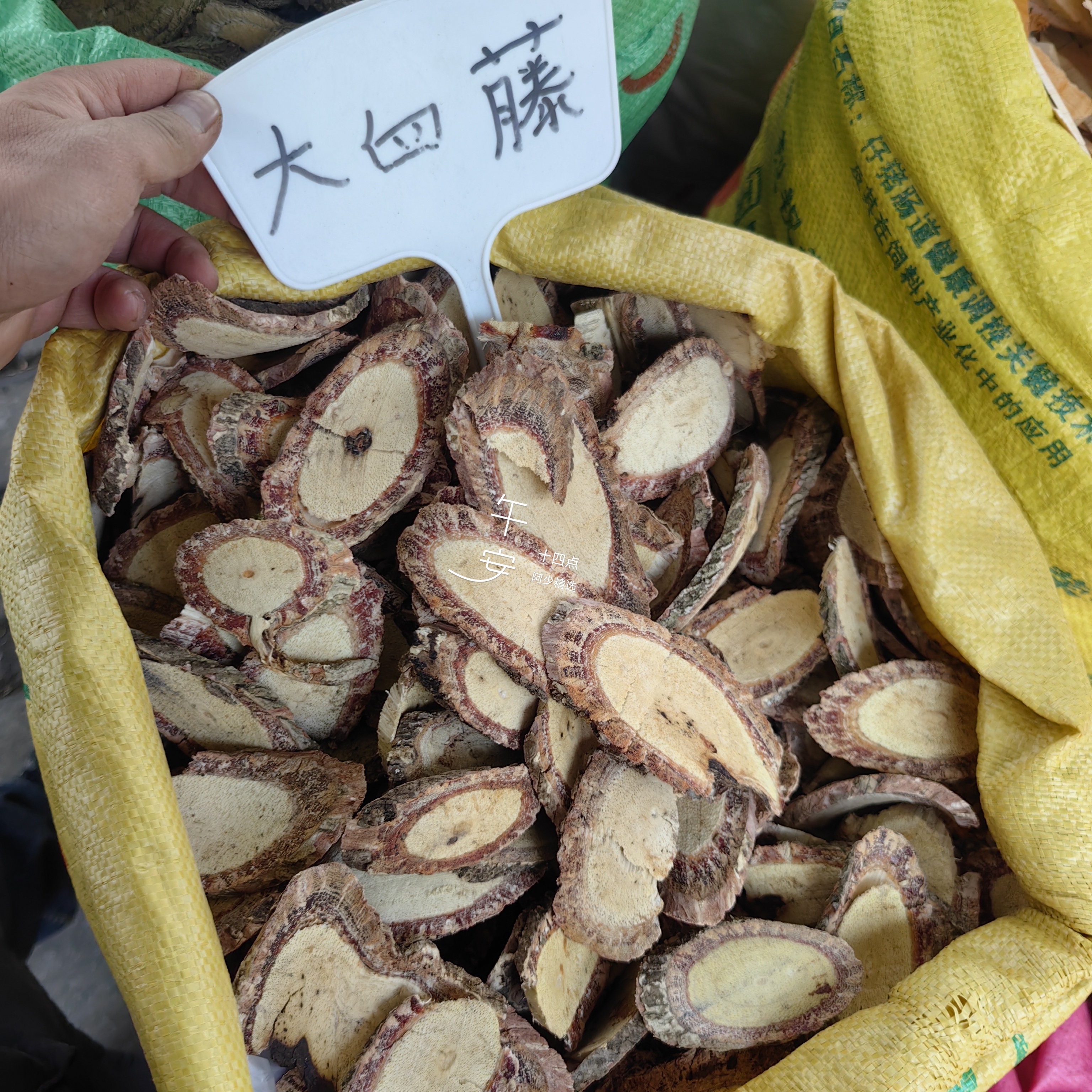 云南鸡血藤正宗野生新鲜深山草药老藤干品500克