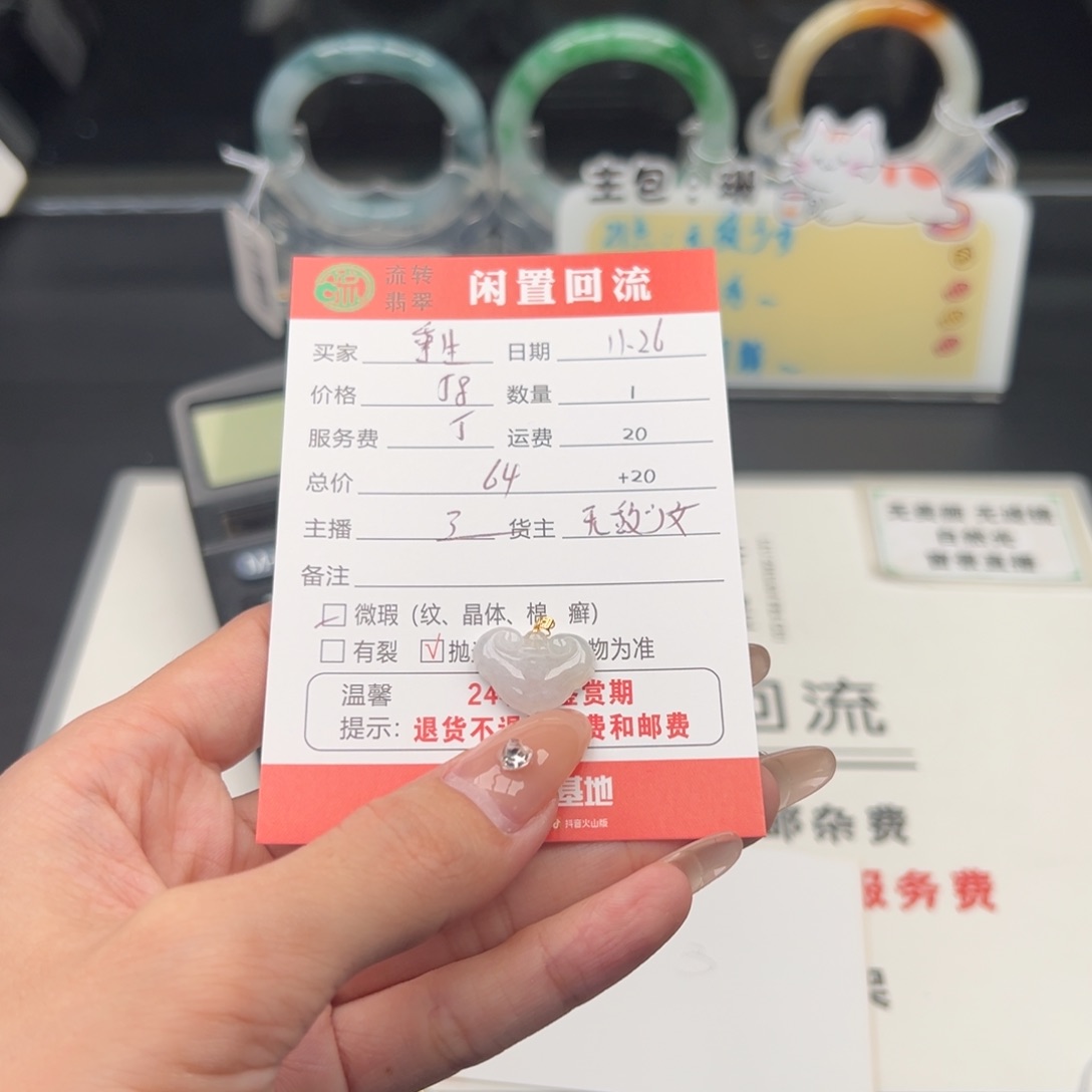 颈饰未镶嵌翡翠重*后