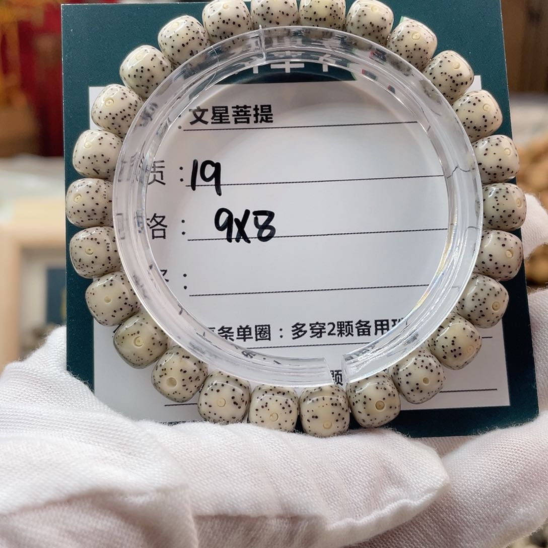 星月菩提手串19……