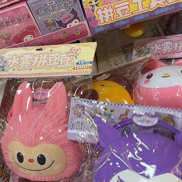 4个混装水雾拼豆豆