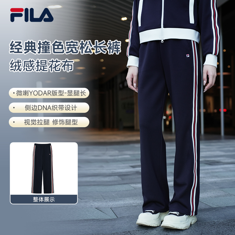 【意式老钱风】FILA斐乐秋冬裤子绒感提花2025流光风柔心纱针织裤女