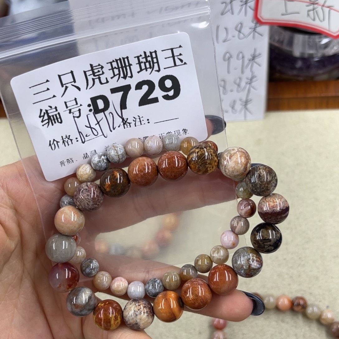 冉***然未镶嵌h硅化珊瑚（珊瑚玉）