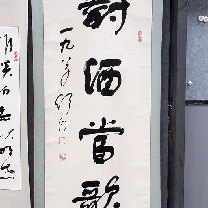 书法书法精品一副