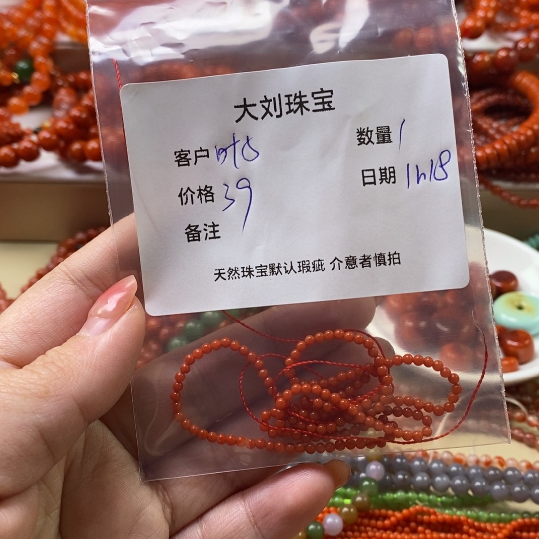 叶***子南红玛瑙未镶嵌手链