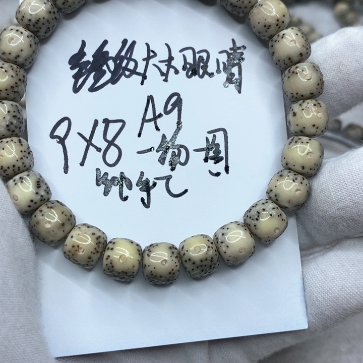 星月菩提手串大眼睛冰糖锤纹a9