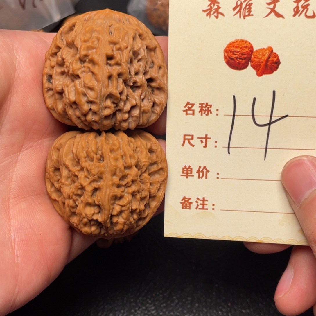 文玩核桃把件南疆石41尺14