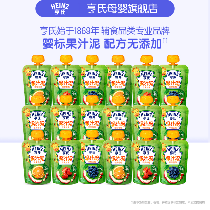 Heinz/亨氏【爆款18包】果汁泥零食辅食儿童食用果泥