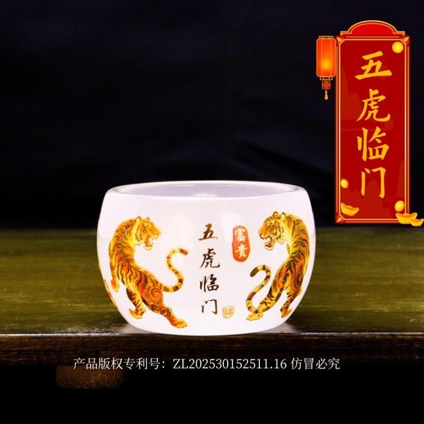 正品《五虎临门》夜光白琉璃主人杯/容量55毫升高档