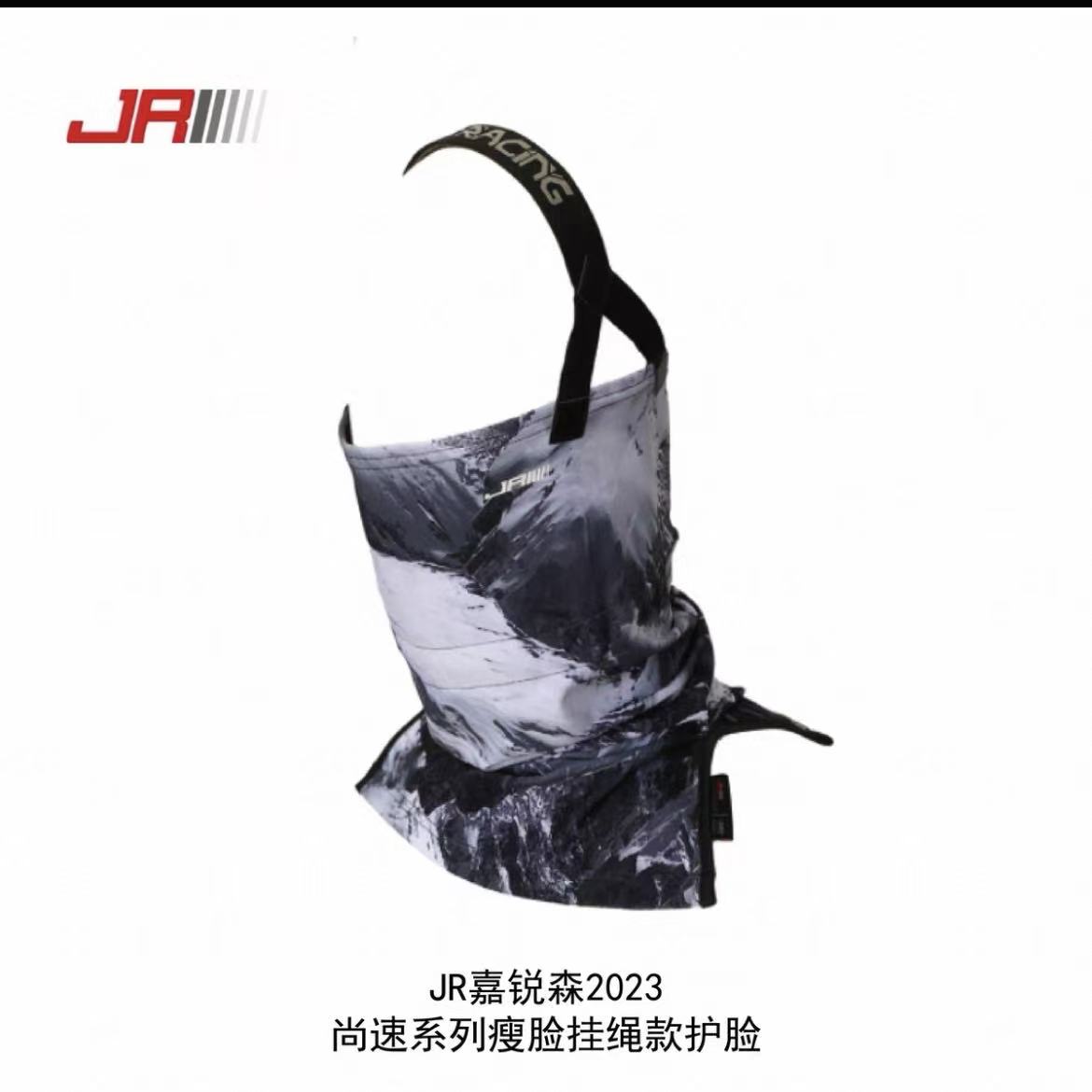 JR 嘉锐森挂绳护脸 特价链接