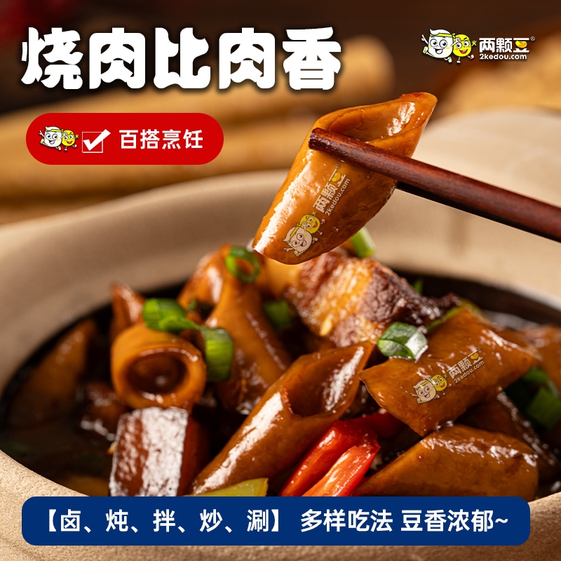 重庆名牌农产品川渝豆筋棍 0添加 煮火锅 烧肉嘎嘎好吃！