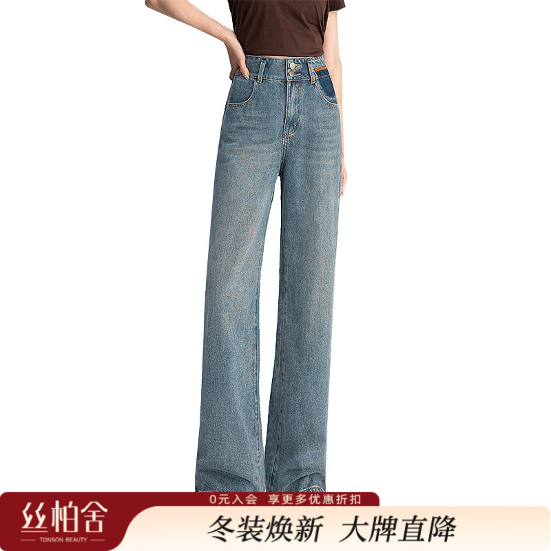 【流光风】丝柏舍2025秋装新款女装显瘦高腰阔腿牛仔裤S51K0089K