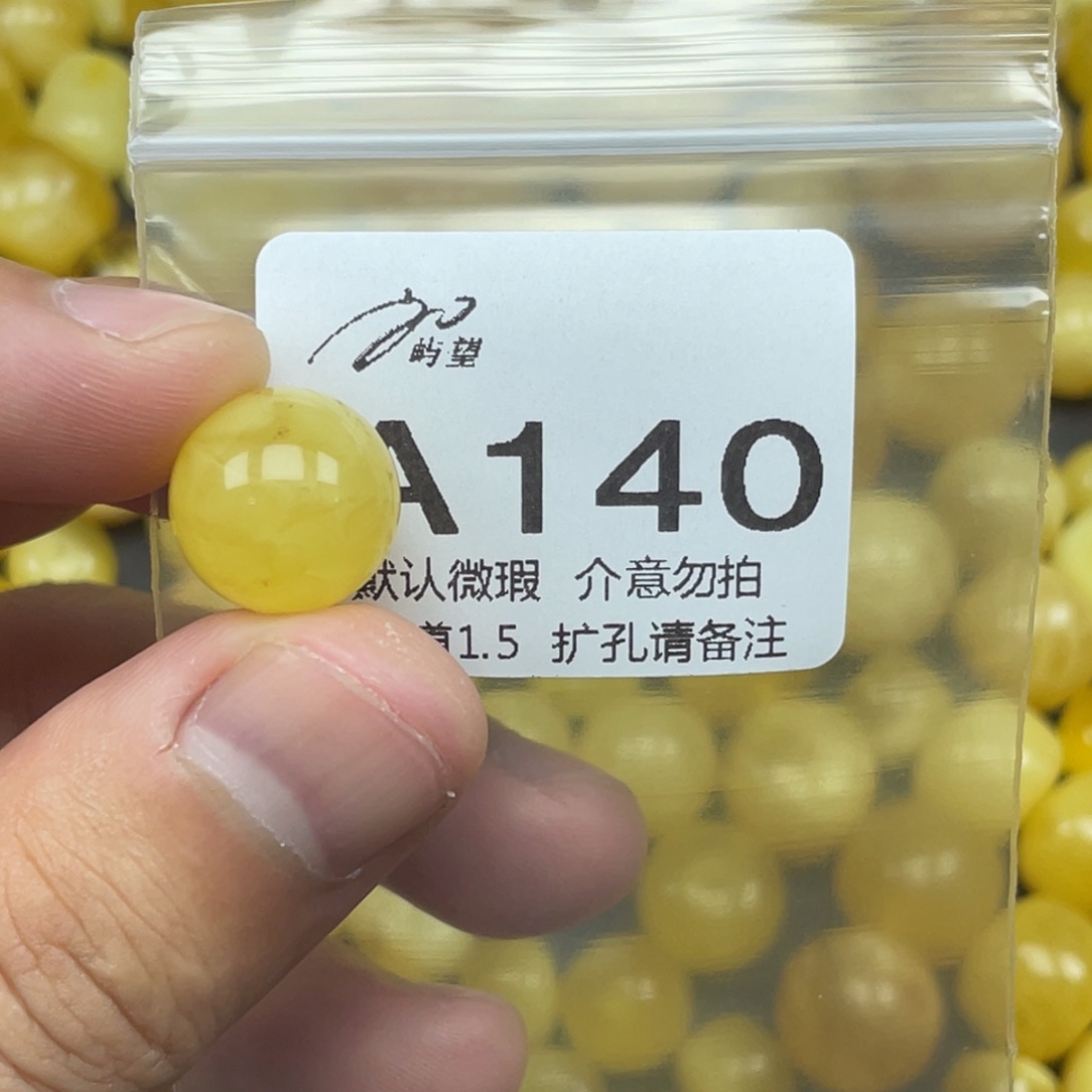 蜜蜡未镶嵌珠宝奇石