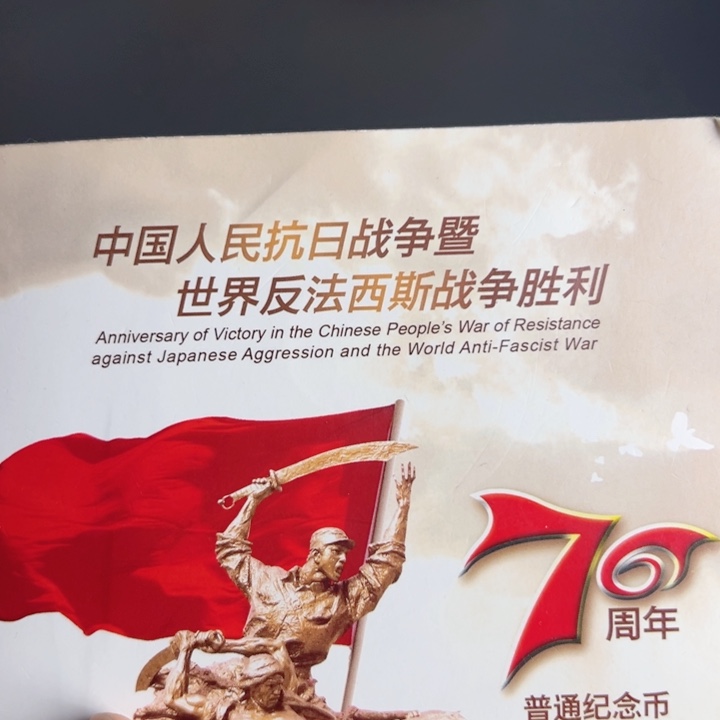 其他普通金属点一红荧冠29957001