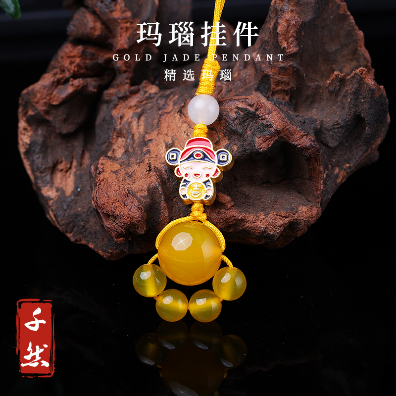 千然-玛瑙挂件 多样性发1件