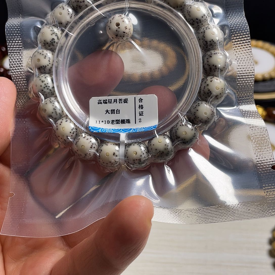 星月菩提手串@***禅大眼睛同枝果11*10