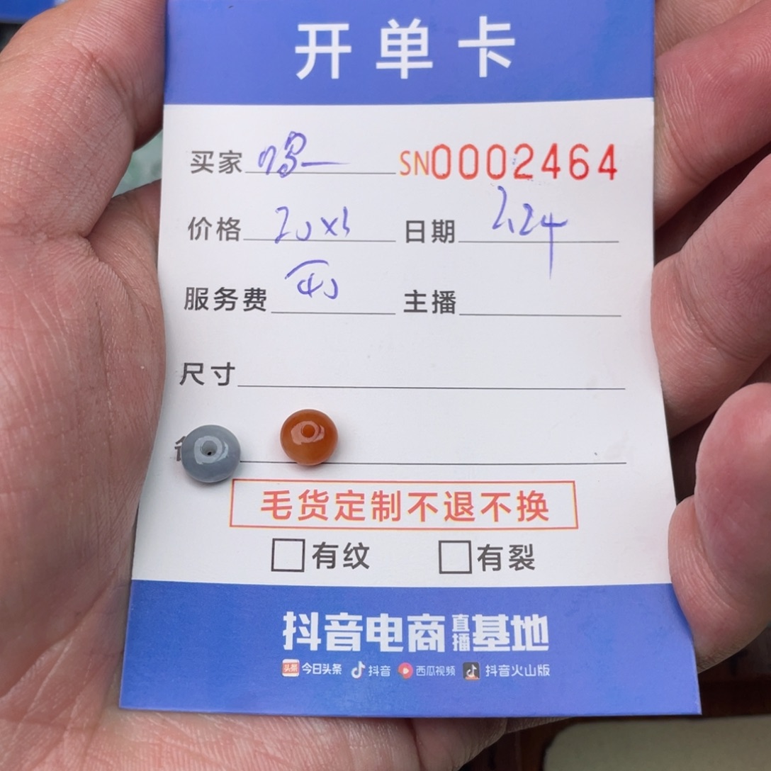 翡翠手链未镶嵌喝****摇