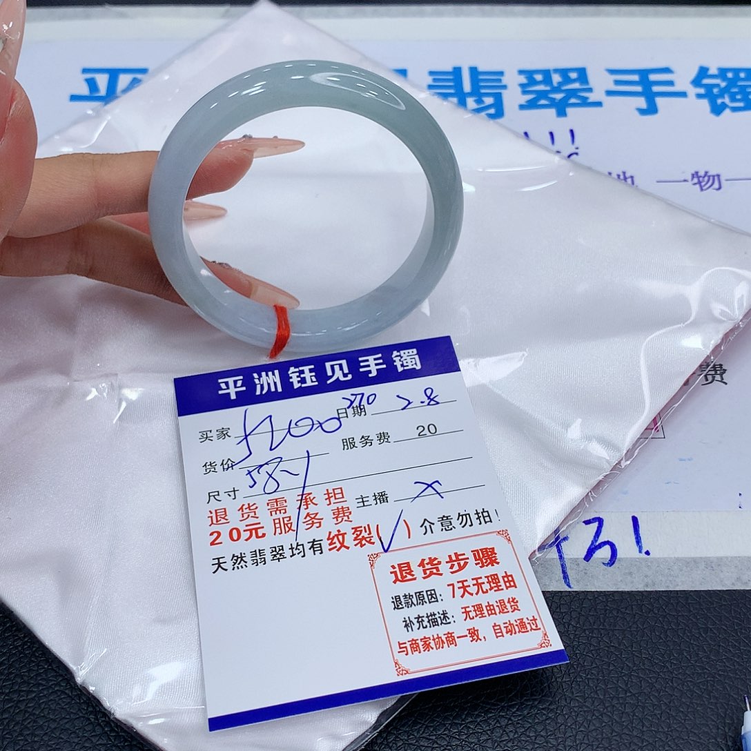 翡翠手镯未镶嵌IP不不awoeye'