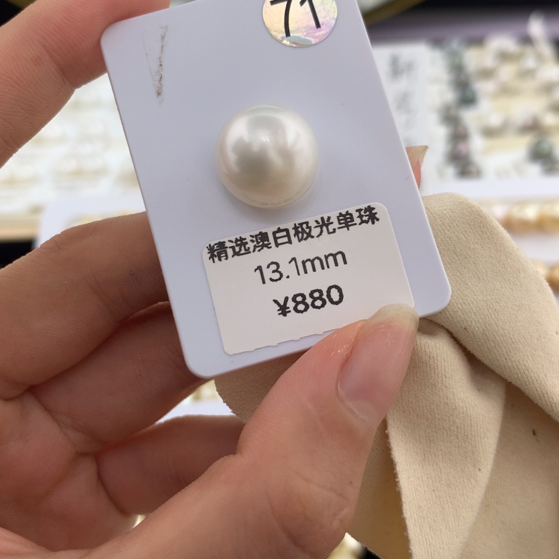 未镶嵌裸珠海水珍珠