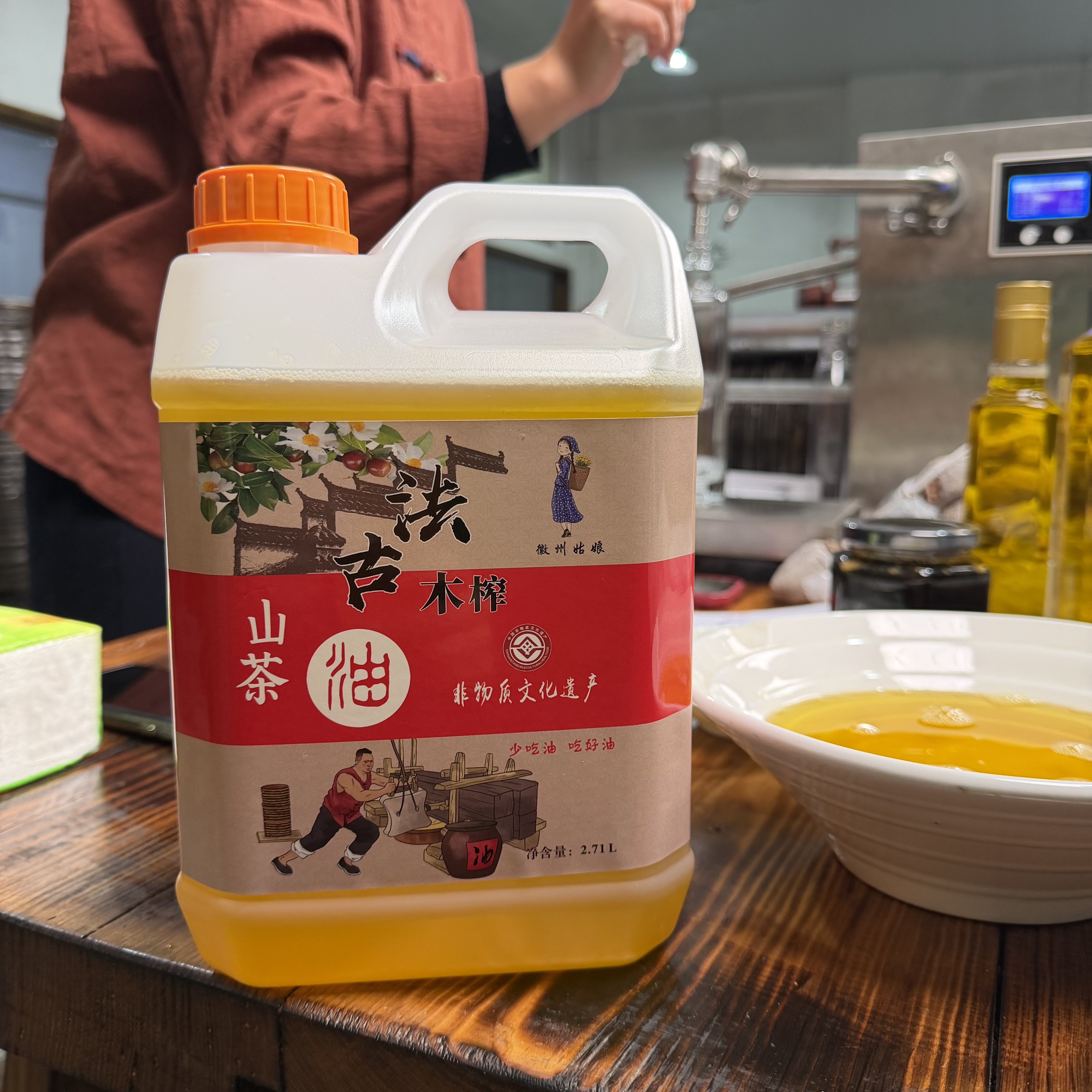 黄山木榨工艺山茶油