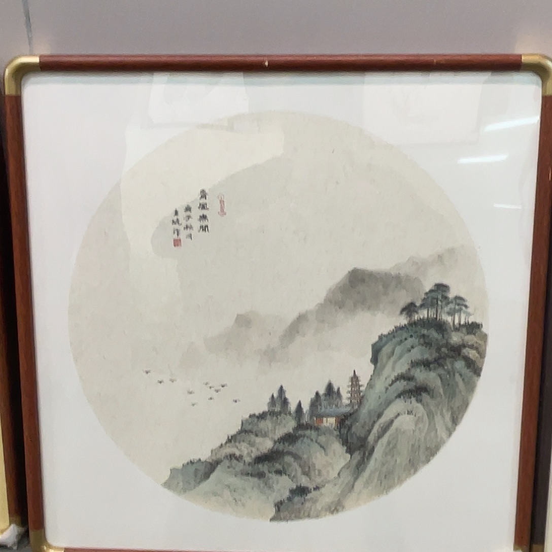 书法霍立xiao国画3333333333