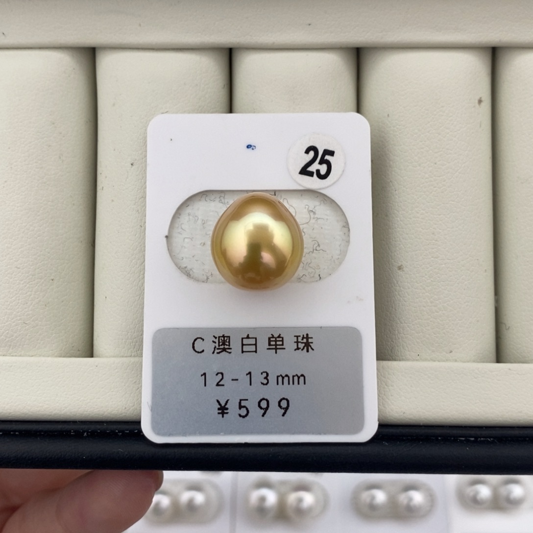 定制海水珍珠未镶嵌裸珠南洋金珠浓金炫彩12-13