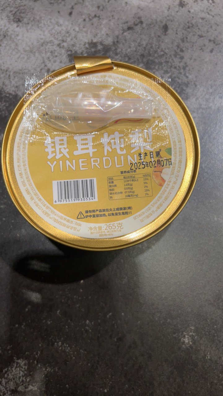 银耳炖梨265克（到手7盒）