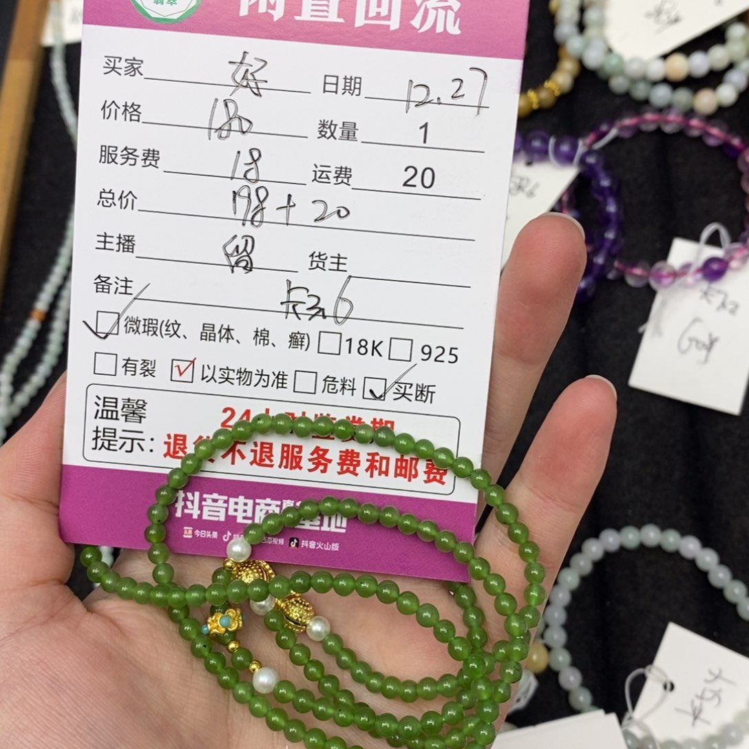 未镶嵌手链和田玉好**连