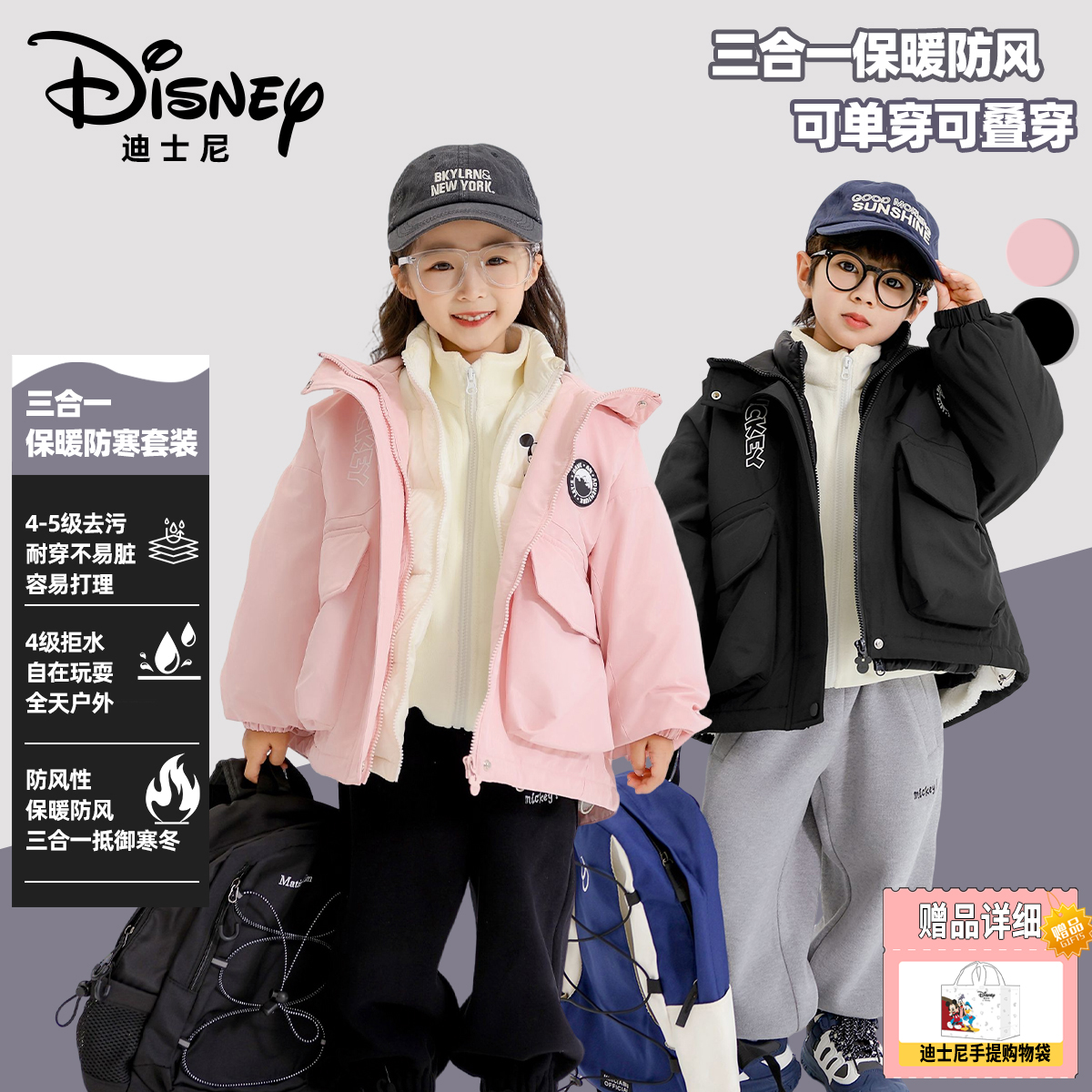 【婷姐专属】Disney/迪士尼秋冬儿童三合一羽绒三件套XHR3SW695童装